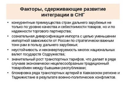 Факторы интеграции