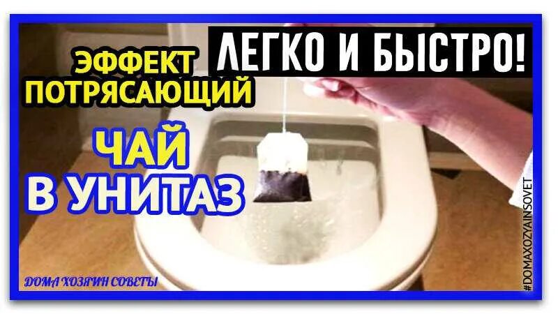 Известковый налет в унитазе. В туалете вода поднимается