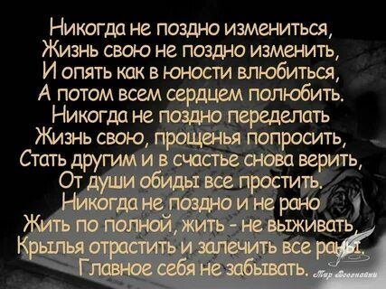 Кто домой приходит поздно стих