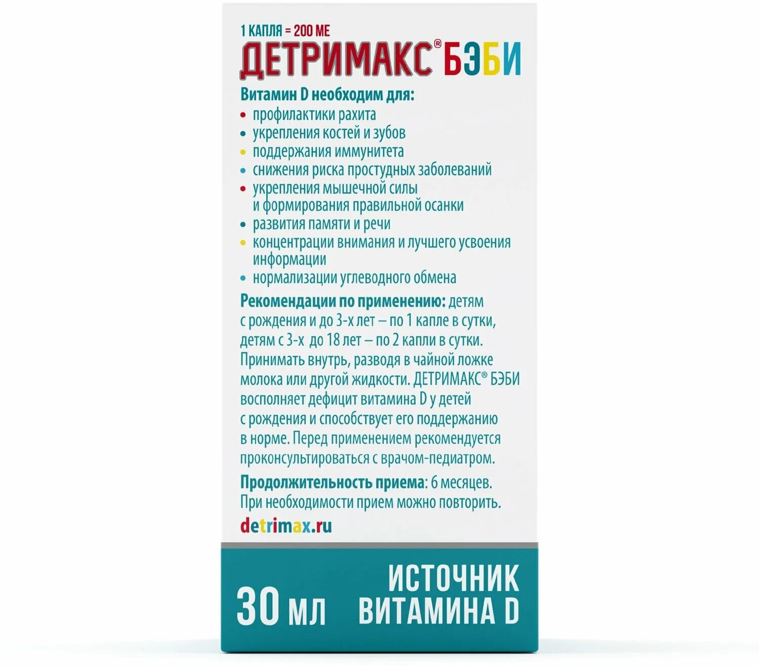 Детримакс сколько капель давать. Детримакс Беби витамин д3. Детримакс Беби капли. Детримакс бэби жидкость фл 30мл с дозатором-помпой. Детримакс д3 3000 ме.