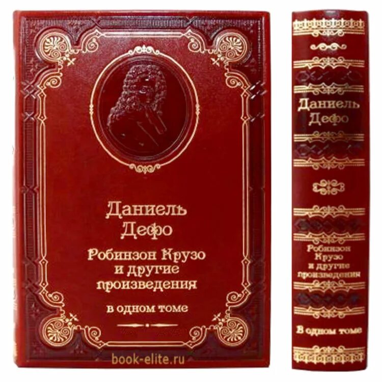 Произведения д дефо. Даниэль Дефо опыт о проектах. Дневник чумного года Даниель Дефо. Даниэль Дефо книги. Творчество Даниэль Дефо произведения.