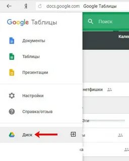 Как убрать таблицу в гугл документе