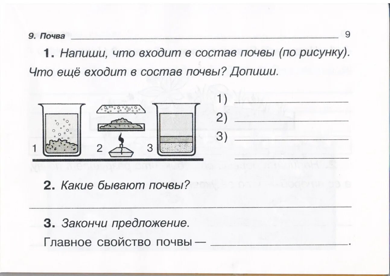 Задание для 3 класса домашняя работа
