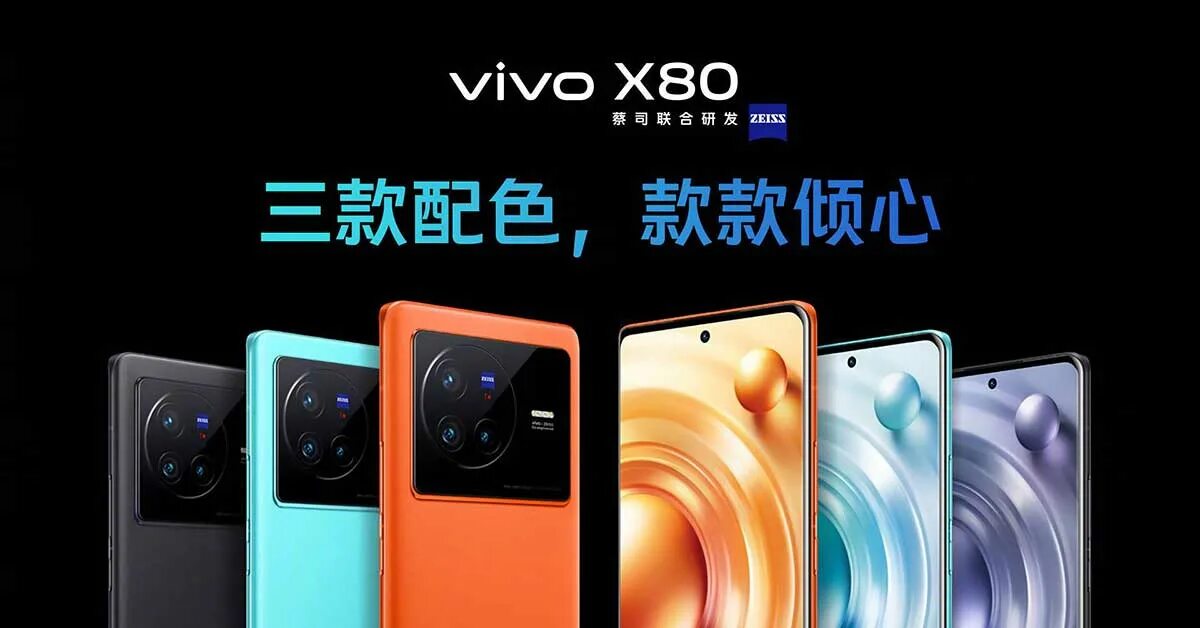 Смартфон vivo x80 Pro. Vivo s22. Vivo c 4 камеры. Vivo 3 камеры. Vivo x100 в россии