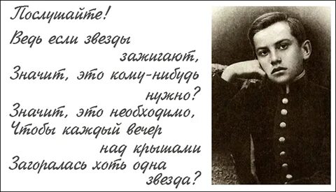 Маяковский зажигают
