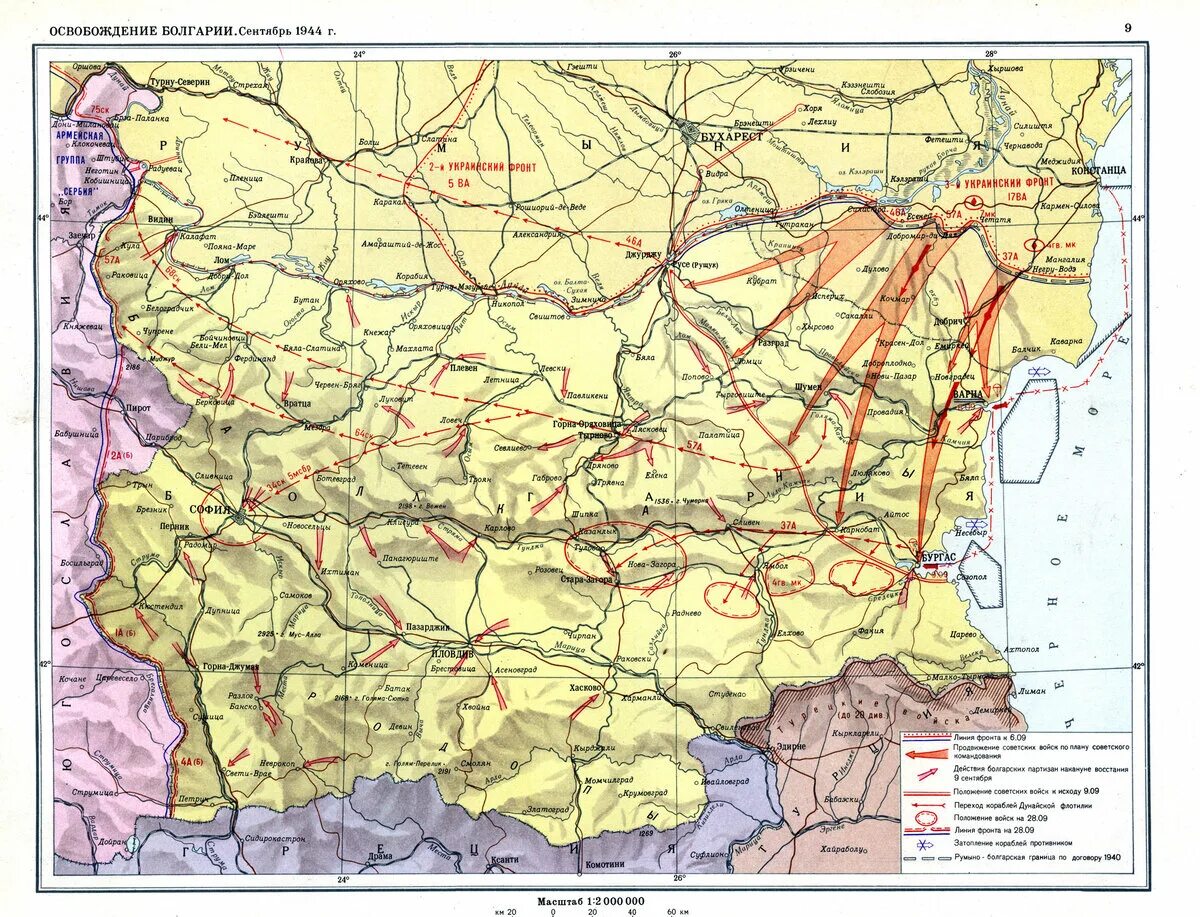 Освобождение Болгарии 1944 карта. Карта освобождение Европы в 1944г карта. Освобождение Болгарии, сентябрь 1944. Болгарская операция 1944.