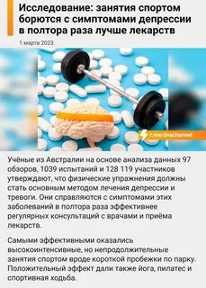 Спорт лучшее средство