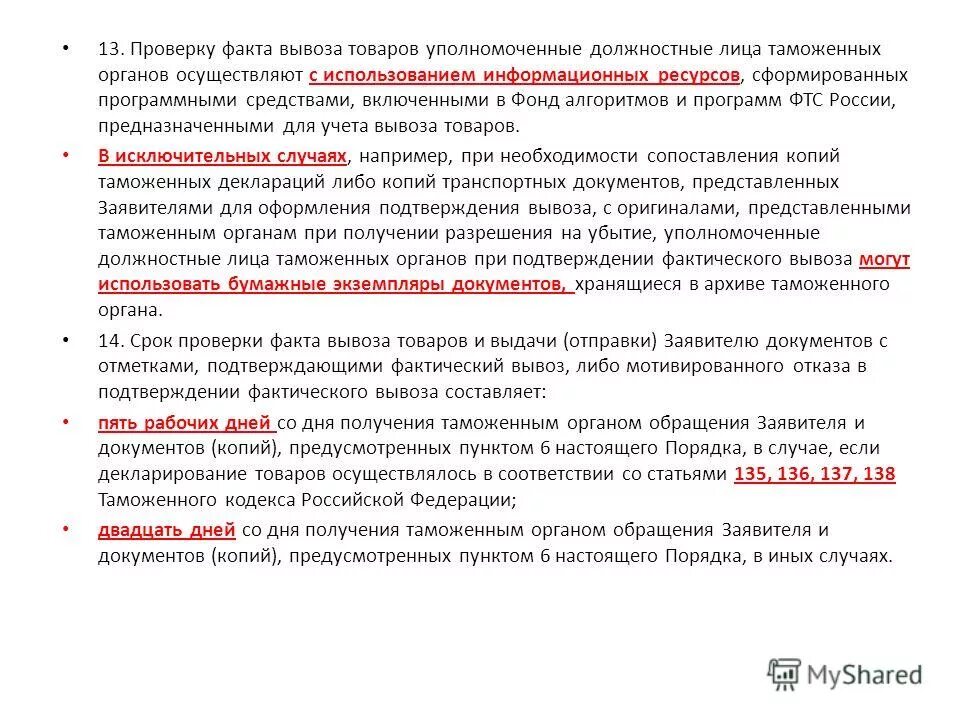 заявление о банкротстве от юр лица. декларация соответствия на продукцию 2021. письмо об отсутствии ликвидации и банкротства. заявление о заочном рассмотрении дела о расторжении брака. справка о налоговом вычете образец.