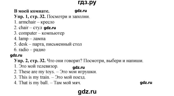 Английский язык 3 класс Быкова рабочая тетрадь проект. Гдз английский язык 3 класс рабочая тетрадь Быкова. Английский язык 3 класс рабочая тетрадь стр 110-112. Гдз по английскому 3 класс рабочая тетрадь Быкова.