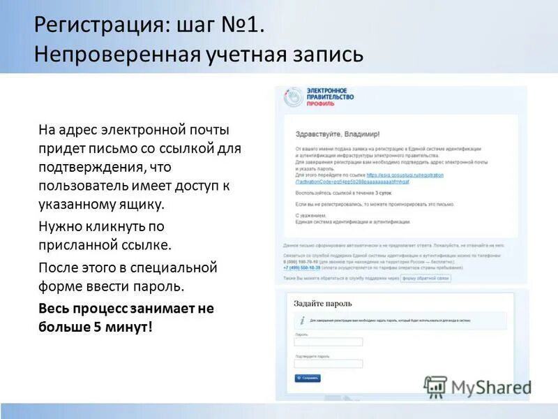 Приходят пароли от госуслуг. Регистрация по шагам. Фирменный бланк в госуслугах Узбекистана.