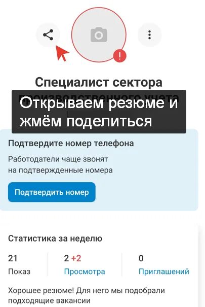 Скопировать ссылку на резюме на hh. Ссылка на резюме. ссылка на резюме в hh. как скопировать ссылку на свое резюме в hh. ссылка на резюме как это сделать.