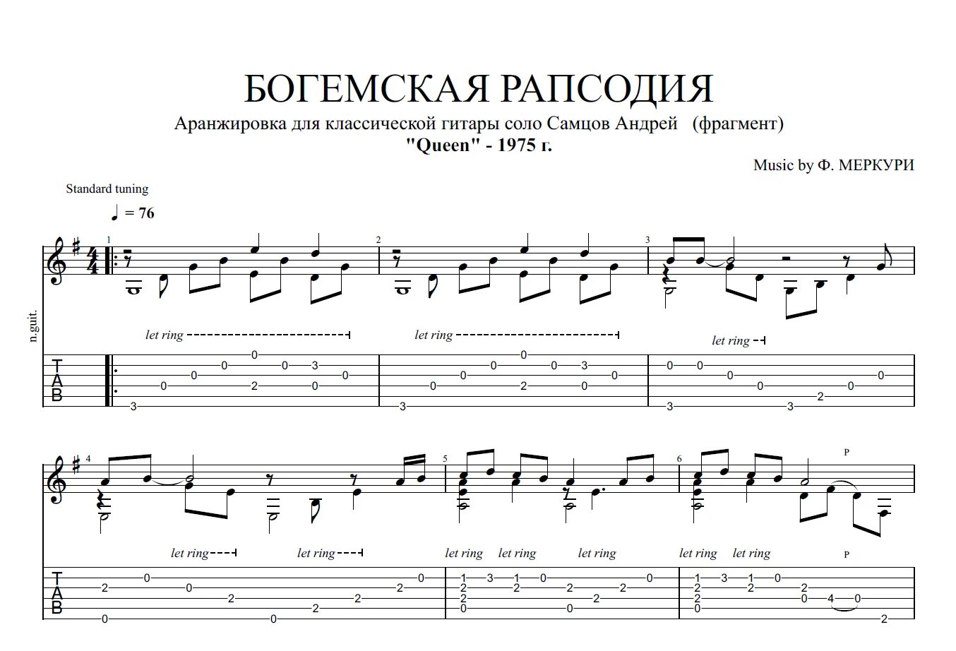 Бог песня на гитаре. Богемская рапсодия табы для гитары. bohemian rhapsody табы для гитары. богемская рапсодия ноты для гитары. queen bohemian rhapsody tabs.