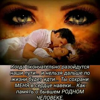 Стали мне как родной человек
