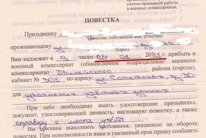 Можно прийти в военкомат без повестки. Повестка в военкомат 2021 года. Повестка в военкомат 2022 года. Повестки Беларусь в военкомат 2022. Законопроект о явке в военкомат без повестки.