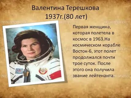 Моя девушка впервые полетела в космос