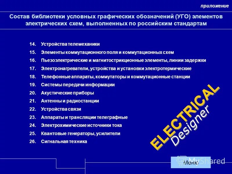 библиотечный по составу
