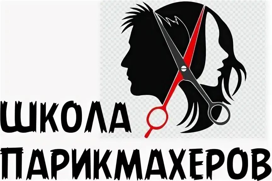Курсы парикмахера в новосибирске. Обучение парикмахеров с нуля. Курсы парикмахера. Курсы парикмахера в омске. Парикмахер казахстан.