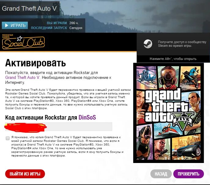 Купить гта социал клаб. Grand Theft auto 5 код активацииэ. Social Club GTA. Номера в ГТА 5. Код активации Rockstar GTA 5.