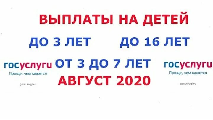Подача заявления на выплату 10000. Единовременное пособие 10000 рублей на ребенка. Выплаты 10000 р детям. Выплаты 10000 р детям. Выплаты на детей по 10000.