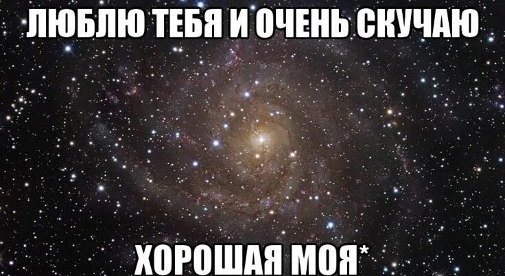 Покажи очень сильно. Я скучаю по тебе подруга. Я тебя очень сильно люблю и скучаю. Я скучаю по тебе Аня. Я очень сильно тебя люблю и скучаю по тебе.