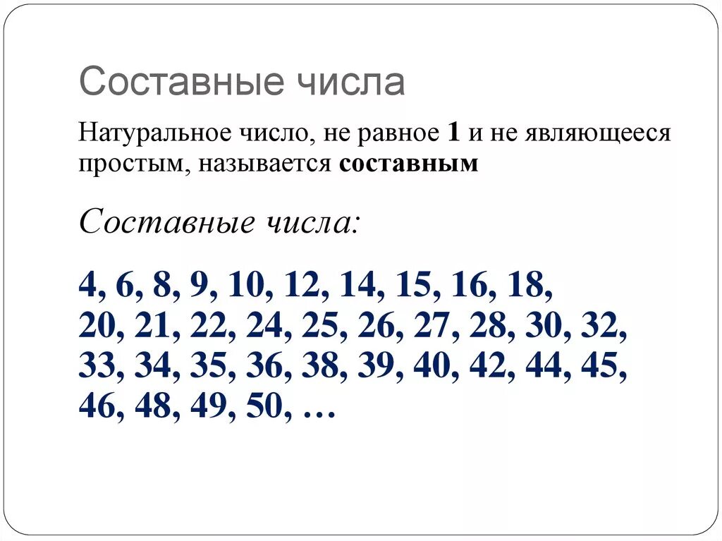 27 составное число