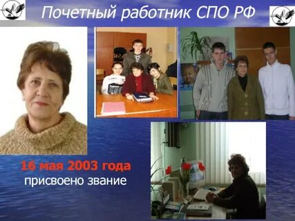 Специалист спо