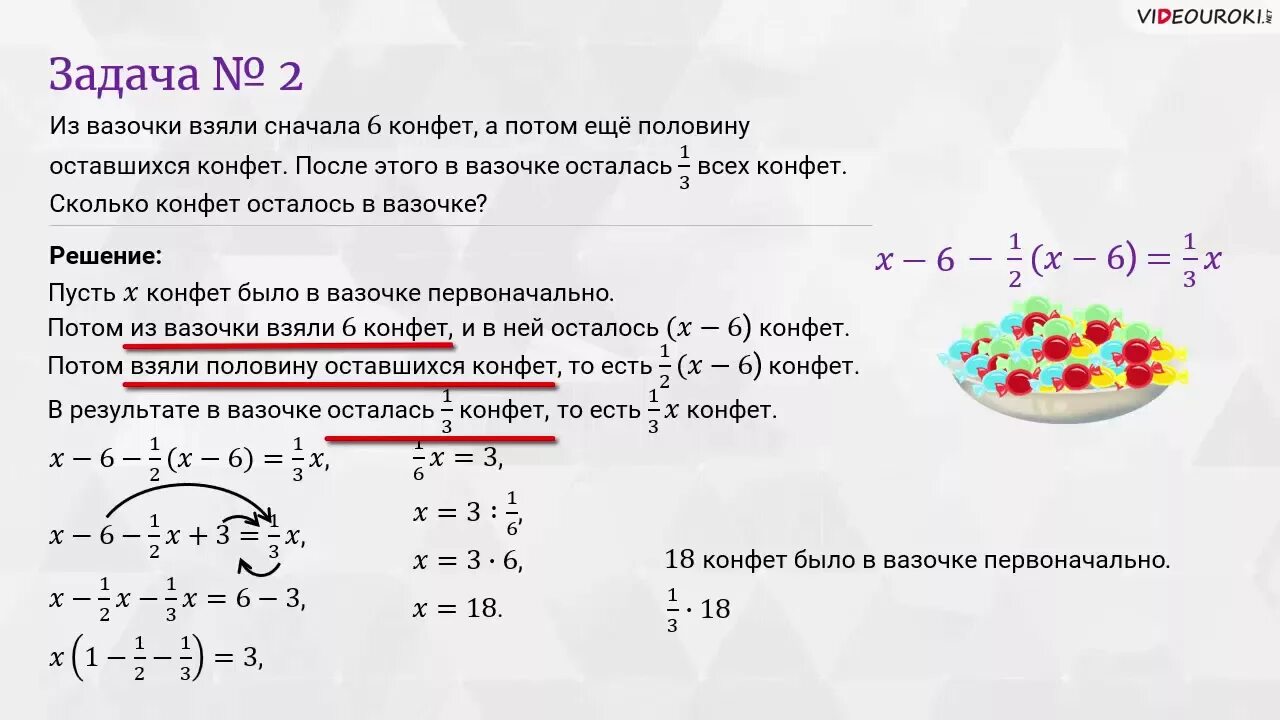 Видеоурок по математике уравнение. Решение задач с помощью уравнений. Решение текстовых задач с помощью уравнений. Как решаются задачи с уравнением. Решение задач с помощью уравнений класс.