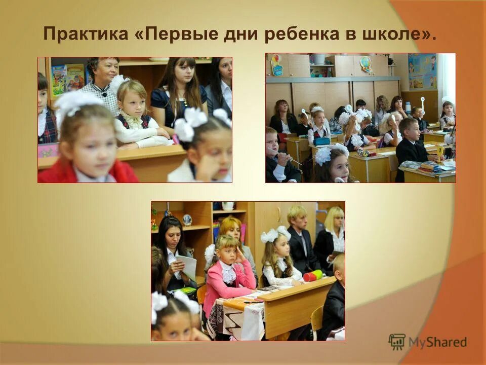 лицей 6 класс