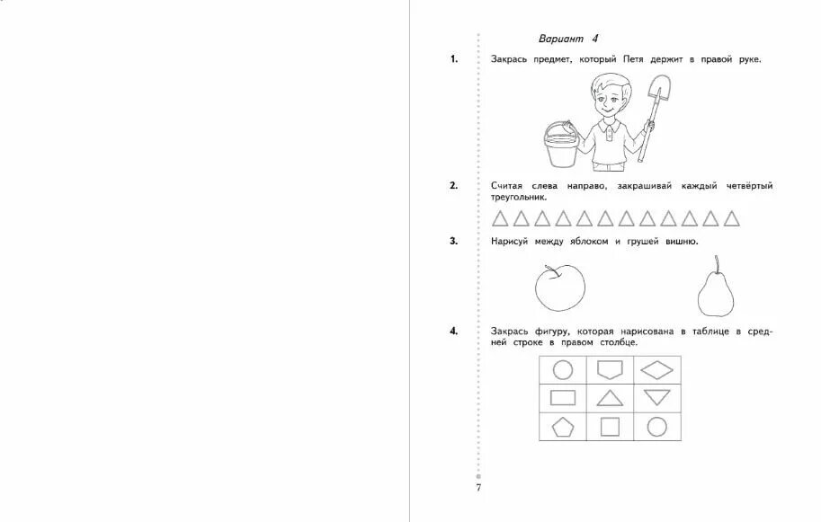 Самостоятельная работа 3 класс школа 21 века. Контрольные работы 1 класс школа 21 века тетрадь. Тетрадь для контрольных работ по математике 1 класс Рудницкая. 1 Класс Рудницкая проверочная. Тетрадь для проверочных работ по математике 1 класс Рудницкая.