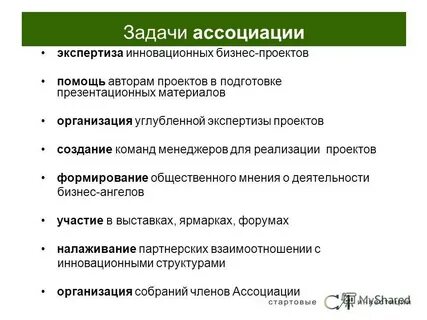 Задачи ассоциации
