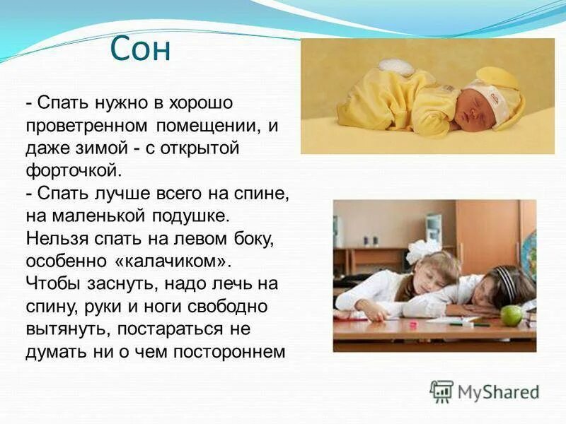Сколько должен спать ребёнок. Сон детей в хорошо проветриваемом помещении. Ребенок должен спать отдельно. Дети спят отдельно от родителей. До скольки дети должны спать