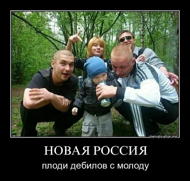 Типичная российская семья. Российская семья алкашей. Семья дебилов. Семья дебилов. Семья придурков.