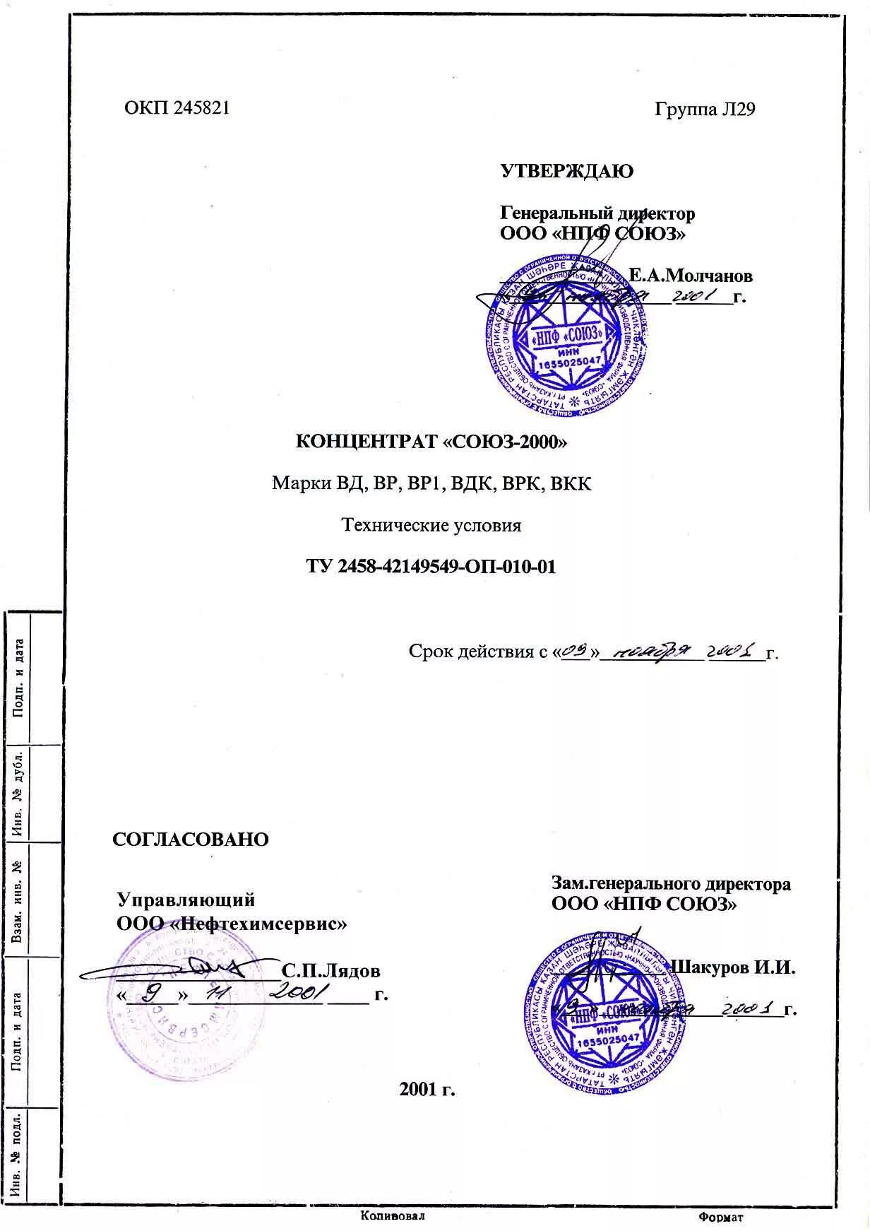 Утверждено т е