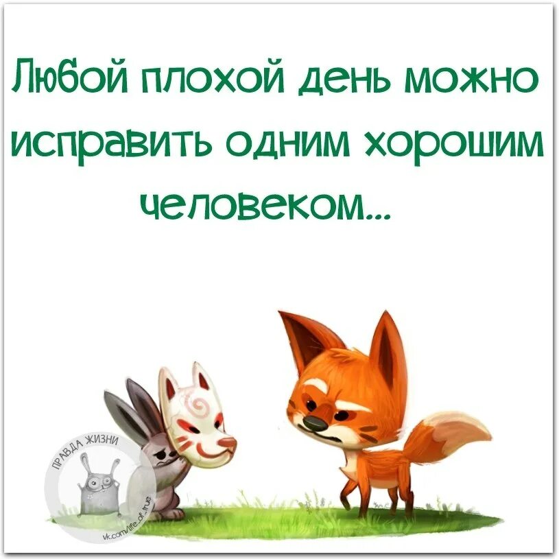 плохой день цитаты. плохой день можно исправить. любой плохой день. любой день можно исправить едой и алкоголем. плохой день цитаты.