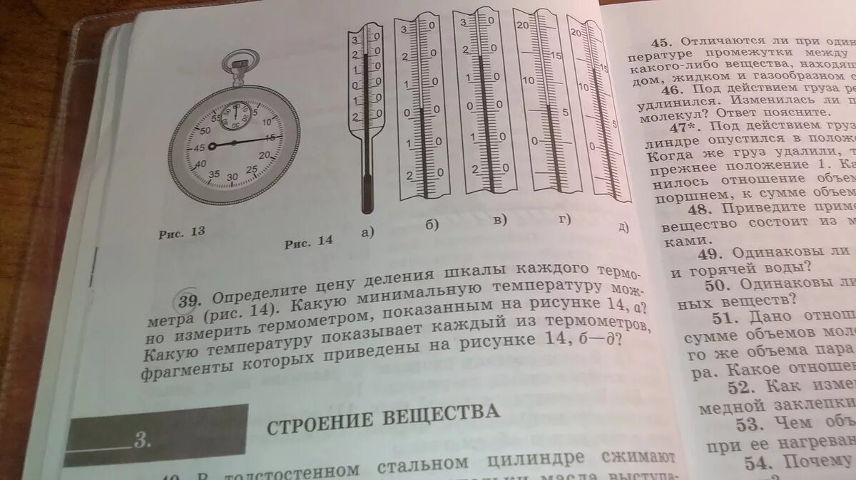 Как искать цену деления в физике. Как измерить цену деления физика 7 класс. как определить цену деления в физике.