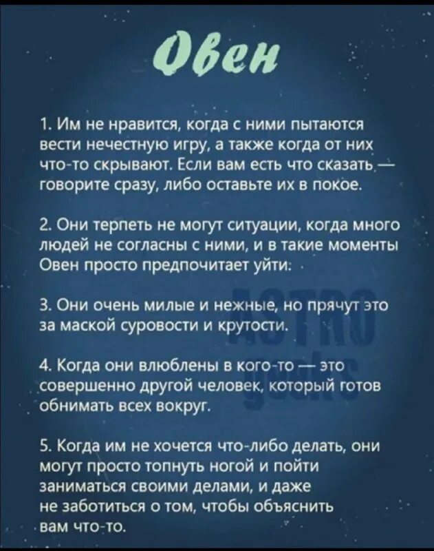 Овен когда. Факты о овнах. овен интересные факты. факты о овнах девушках. факты о знаках зодиака овен.
