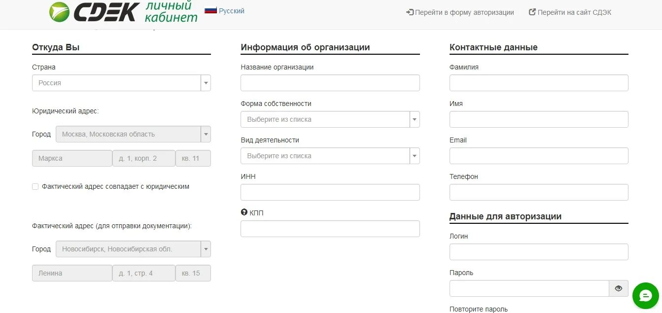 Приложение сдэк. Организационная структура сдэк. Логин сдэк. Подключить cdek id. Подключить cdek id.