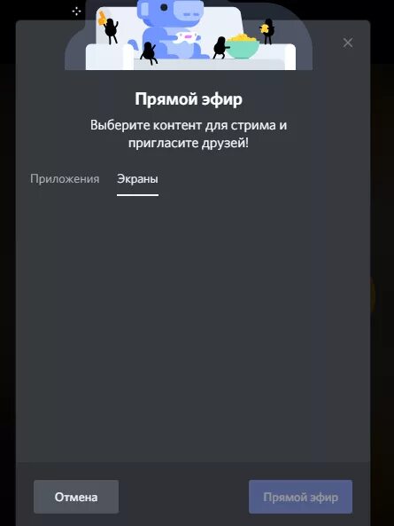 Демонстрация экрана Дискорд. Ошибка демонстрации Дискорд. Дискорд конференция. Ошибка демонстраций в дискорде. Как включить демонстрацию экрана дискорд на телефоне