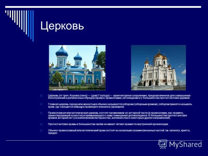 В каком стиле выполняют церкви. В каком стиле выполняют церкви