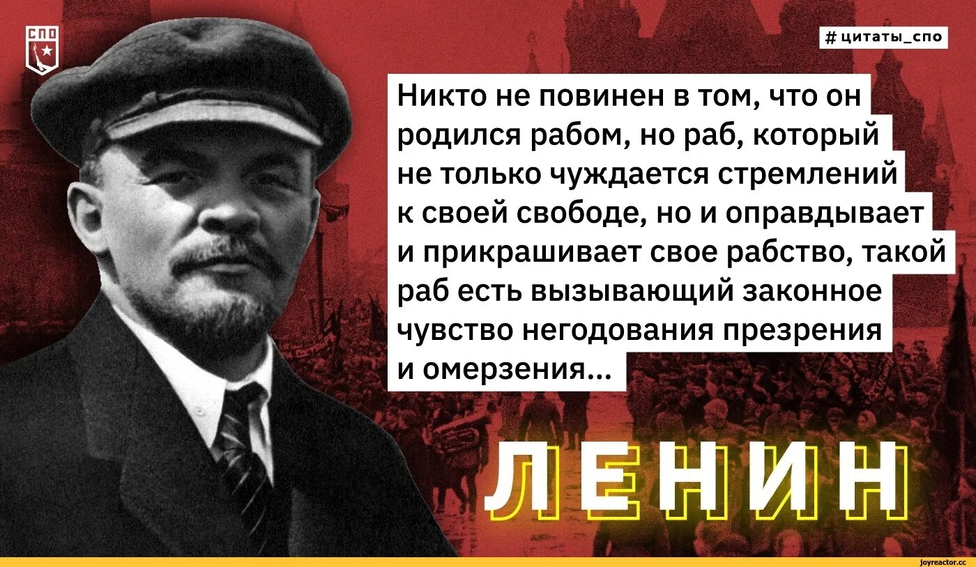 Смешные цитаты Ленина. Ленин фразы цитаты. Сталин классовая борьба