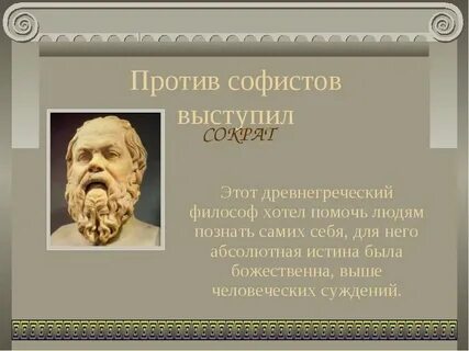 Что такое риторика по сократу
