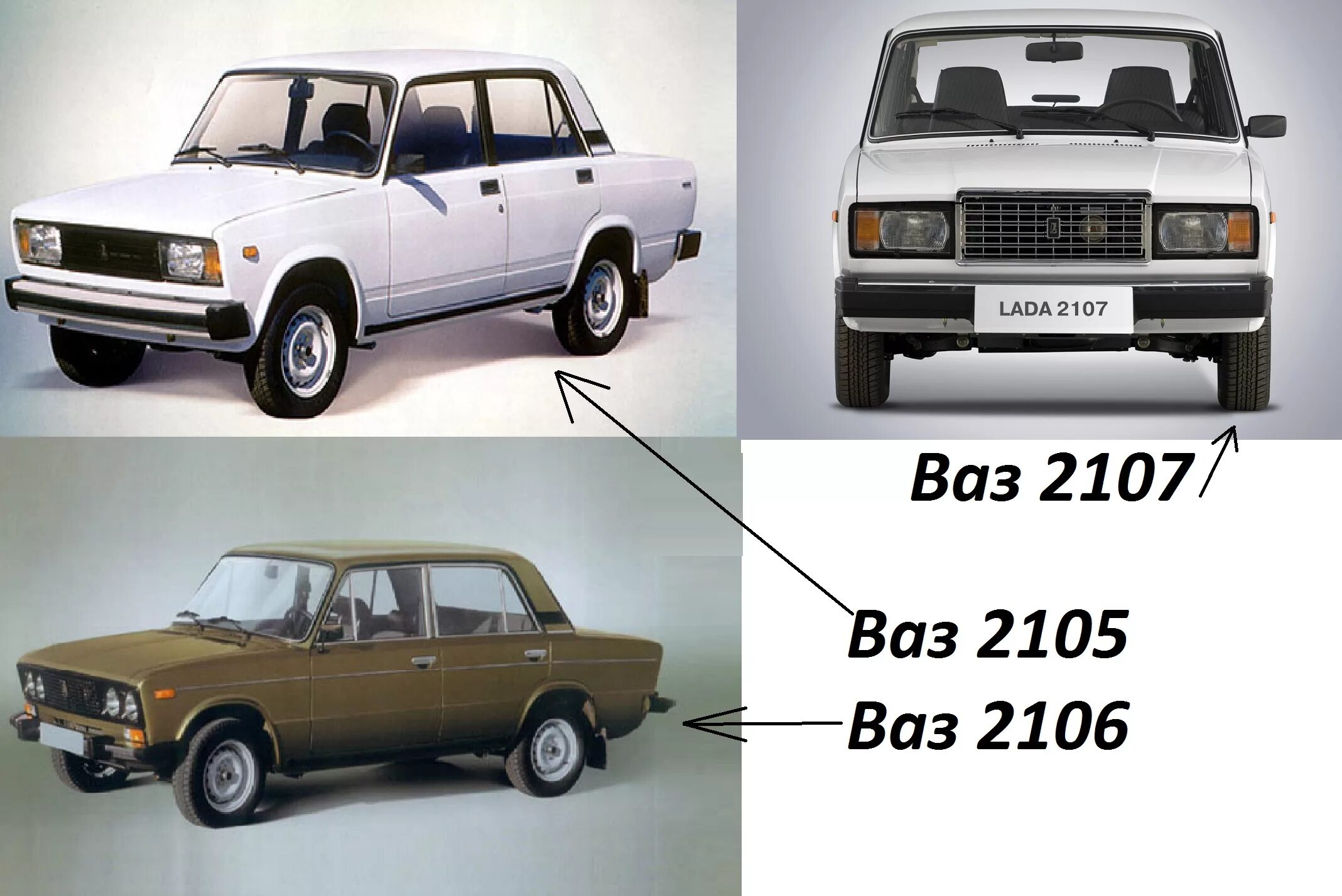Как отличить ваз. ВАЗ 2105 2106 2107. Отличие ВАЗ 2105 от 2107.