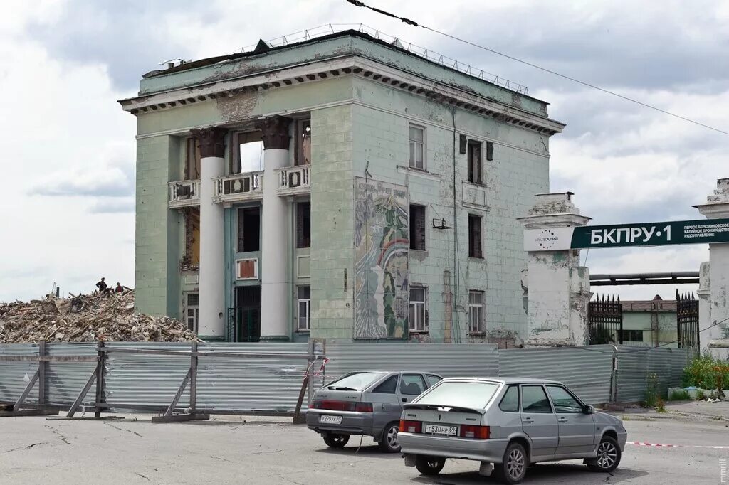 Бкпру 1 березники. Бкпру-2 березники. Уралкалий березники бкпру 4. Уралкалий березники бкпру 3. Солеотвал березники 4бкпру.