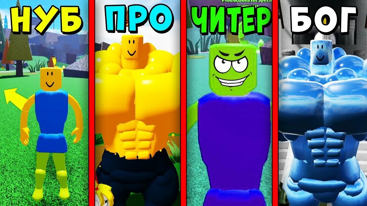 Симулятор нубиков. Нуб роблокс. нуб симулятор роблокс. смайл фредди.