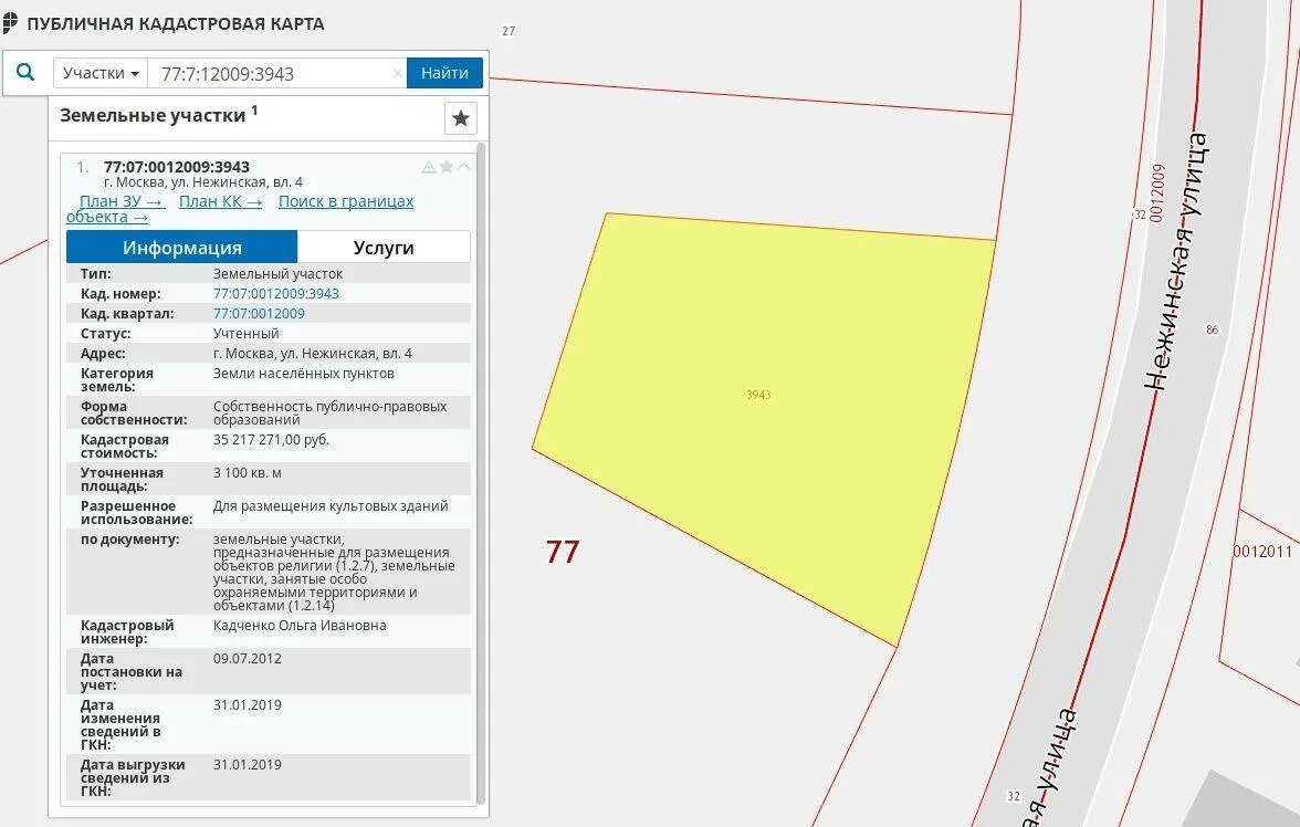 Схема размещения земельного участка на публичной кадастровой карте. Как узнать длину и ширину участка в метрах по кадастровому номеру. Как узнать границы земельного участка по кадастровому номеру. Кадастровая карта земельного участка. Поиск по кадастровому номеру земельного участка росреестр