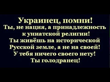 Жила на украинском