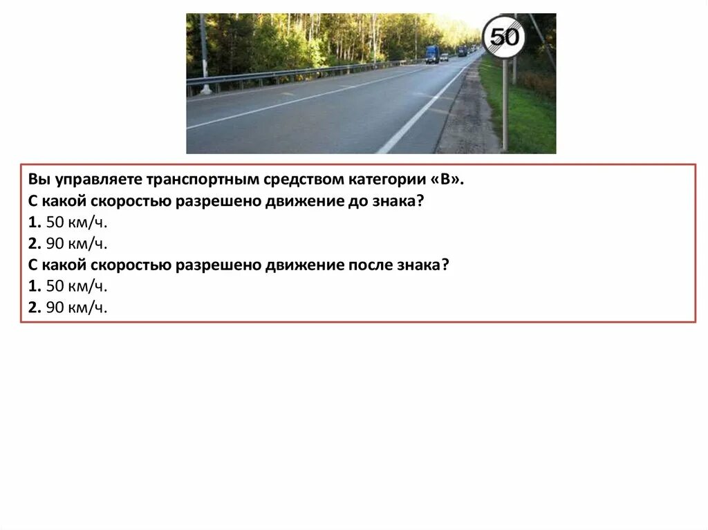 Каким транспортным средствам разрешено движение. Движение с максимальной разрешенной скоростью 60. Скорость движения в населенном пункте ПДД. Скорость движения ПДД презентация. С какой скоростью обязан следовать