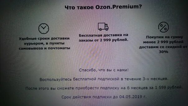 Озон доставка сколько дней. Передается в доставку Озон. Передано в доставку OZON. Статусы доставки Озон. Передается в доставку Озон что значит.