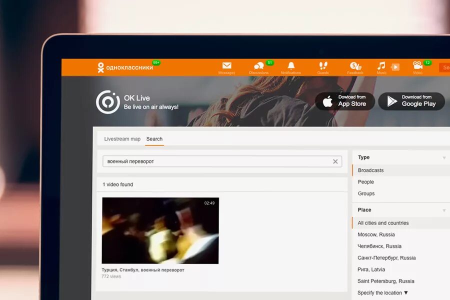 Me ok live. Одноклассники. Ok Live. Прямой эфир Одноклассники. Одноклассники лайв. Одноклассники лайв трансляции.
