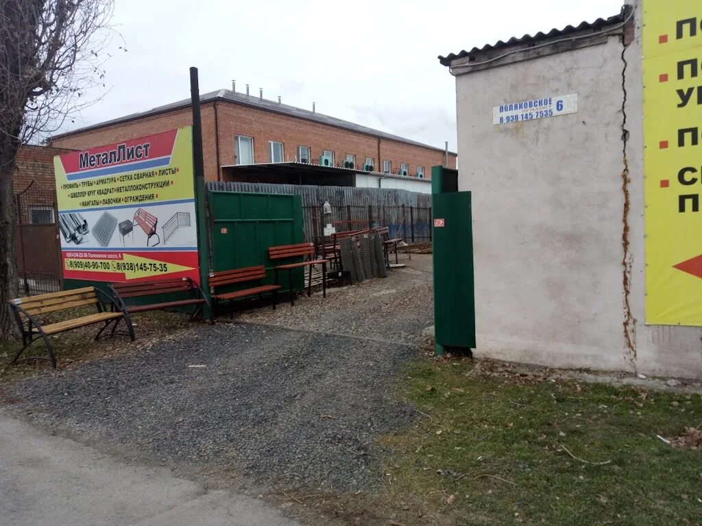 Производственное объединение металлист паспорт. Магазин металлист таганрог. Металлист таганрог. Металлист таганрог. Металлист таганрог.